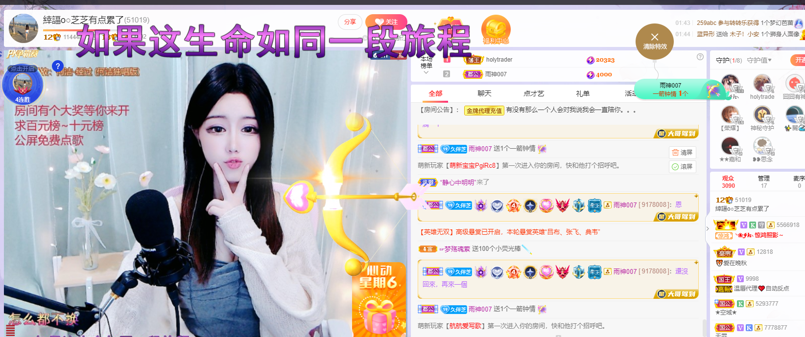 依芝の7月求善待的图片