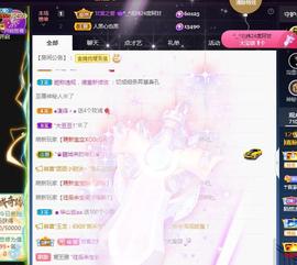 一字马~依棠主播照片