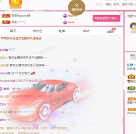琳熙是掌上明🐖休～主播照片