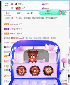 萌新仙人球~主播照片