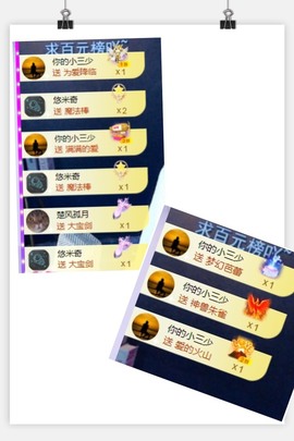 点点点**主播照片