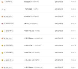 苏静好60冠延迟退休主播照片