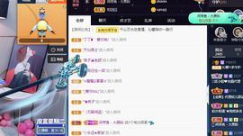 沁馨ღ求百元榜主播照片