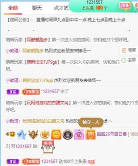 高音低音地沟通的图片