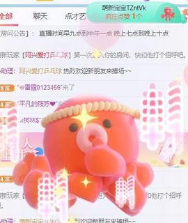 高音低音地沟通的图片