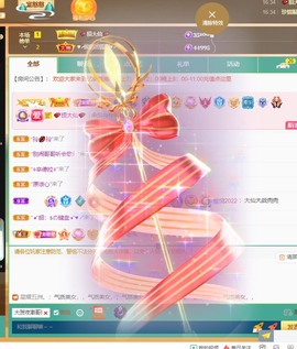 忆美❥❥❥主播照片
