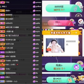 然然然然然然.主播照片