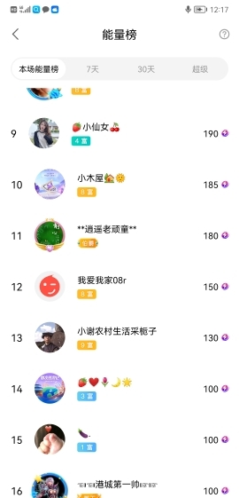 小谢农村田园生活的图片