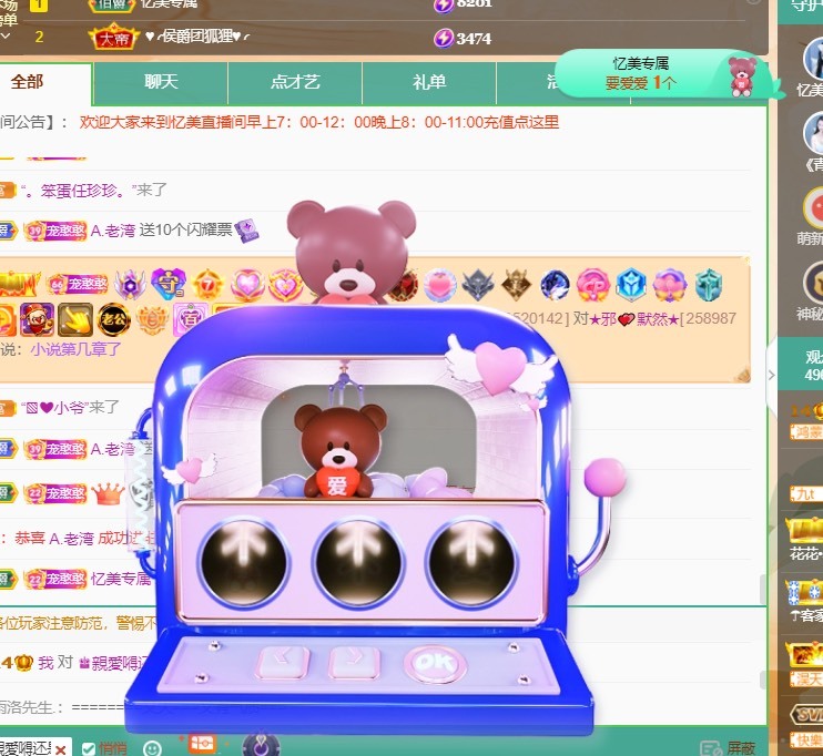 忆美❥❥❥的图片