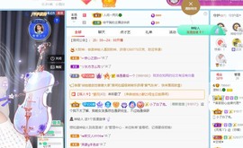 读书去了，有亿点忙主播照片