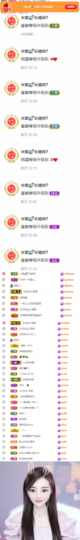 陈慧慧🥕早10晚8主播照片
