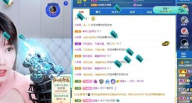 财神爷的小宝贝主播照片