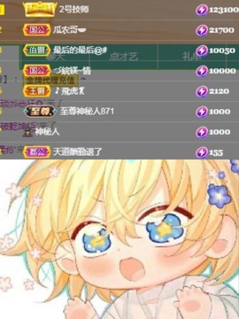 🦄嘿嘿主播照片