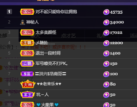 妃宝要饿死了主播照片