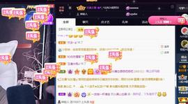一字马~依棠主播照片