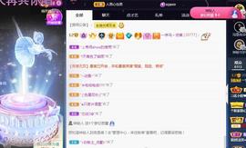 一字马~依棠主播照片