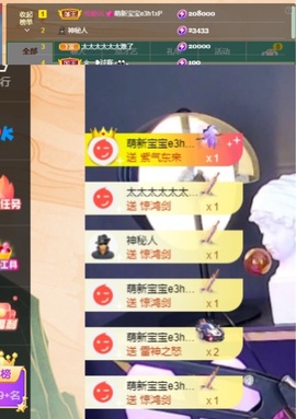 江小白#主播照片