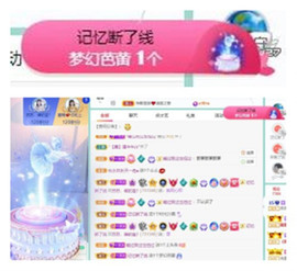 苏苏16号周年庆典的图片