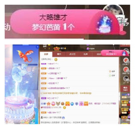 苏苏16号周年庆典的图片