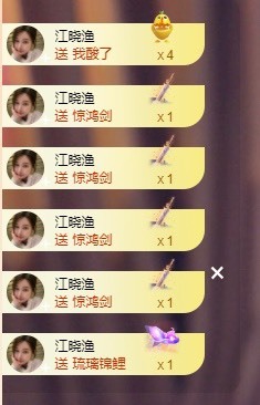 满满生日啦~主播照片