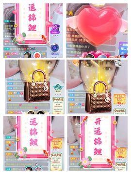婷婷💕求过月底任务的图片