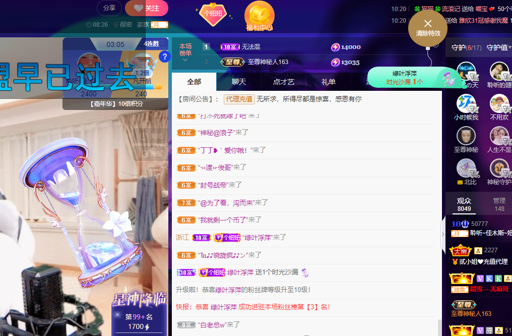 聆听上午休息调整一下的图片