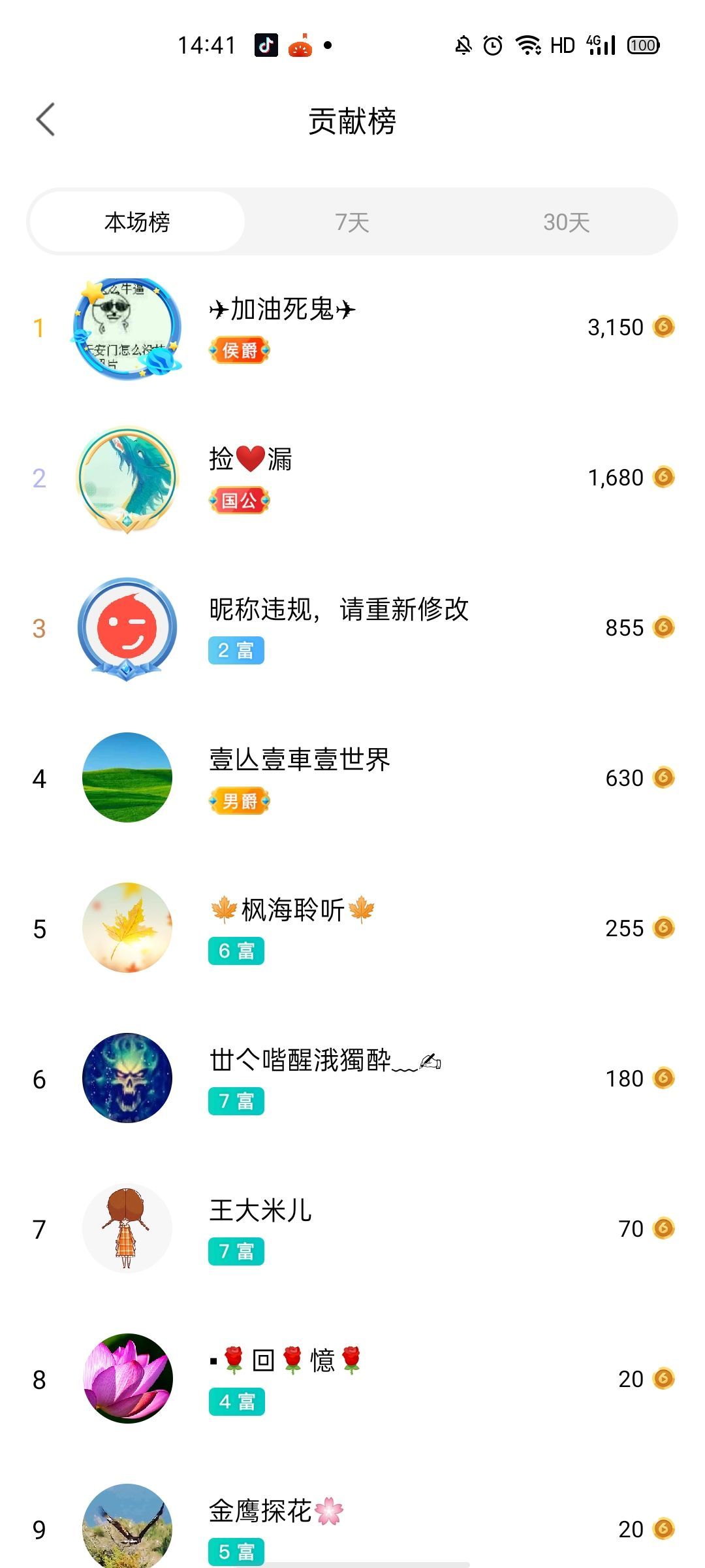 梦心💞缘于遇见的图片