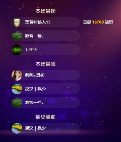 新人❤秋甜—舞蹈老师的主播照片