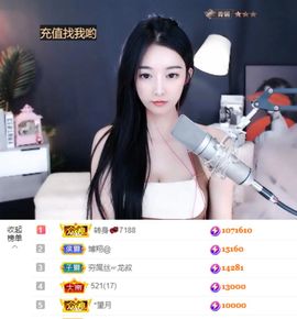♚艺琪♚充值代理主播照片