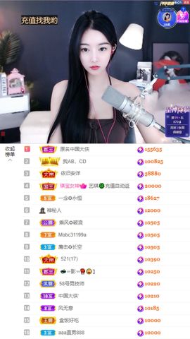 ♚艺琪♚充值代理主播照片