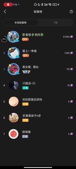 ♥玉颜❤️主播照片