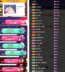 然然然然然然.主播照片