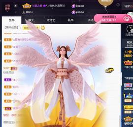 一字马~依棠主播照片