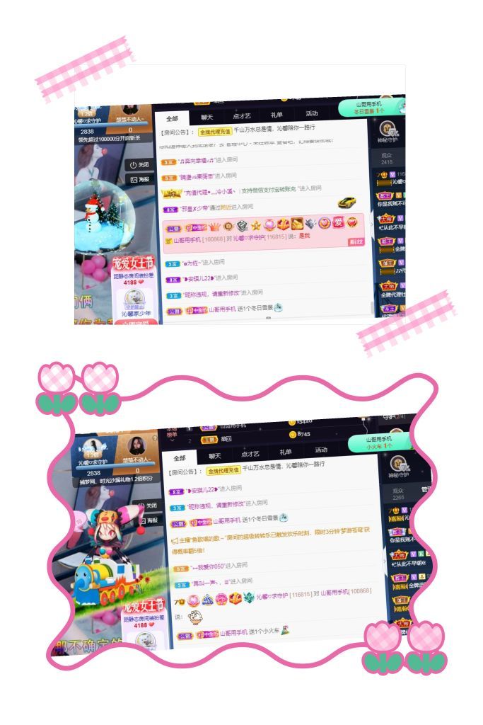 沁馨ღ求百元榜的图片