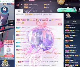 沁馨ღ求百元榜主播照片