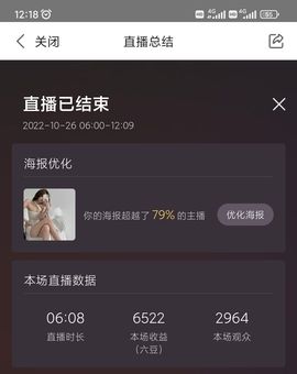 温暖宝宝💰想吃饱饱主播照片