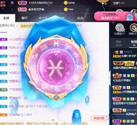 沁馨ღ求百元榜主播照片