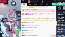 沁馨ღ求百元榜主播照片