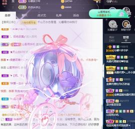 沁馨ღ求百元榜主播照片