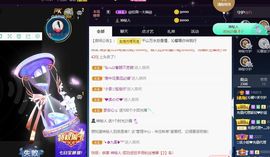 沁馨ღ求百元榜主播照片