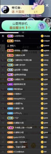 沁馨ღ求百元榜主播照片