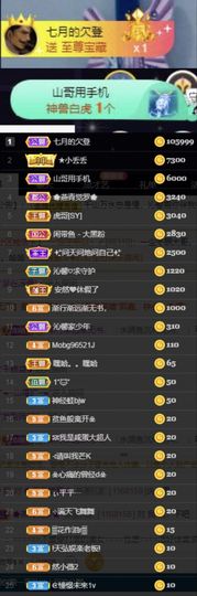 沁馨ღ求百元榜主播照片