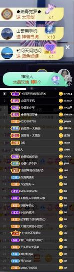 沁馨ღ求百元榜主播照片