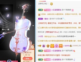小洁妹妹17感谢大家主播照片