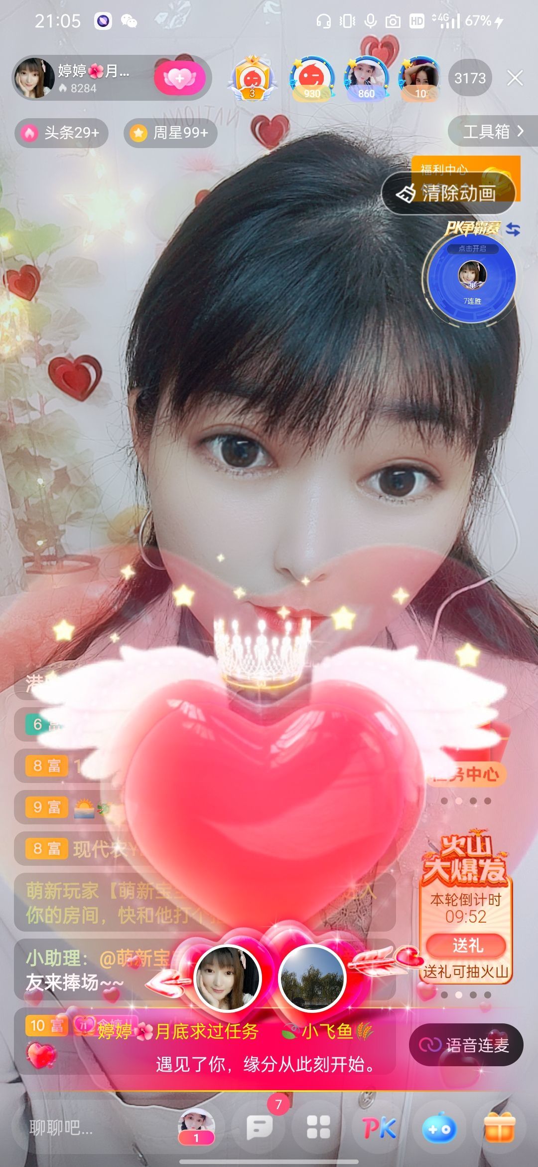 婷婷💕感恩有你陪伴的图片