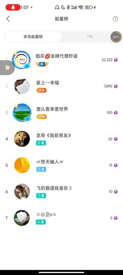 ♥玉颜❤️主播照片
