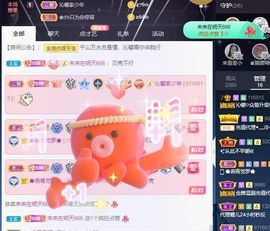 沁馨ღ求百元榜主播照片