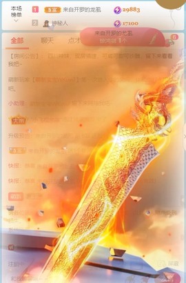 萌新仙人球~主播照片