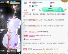萌新仙人球~主播照片