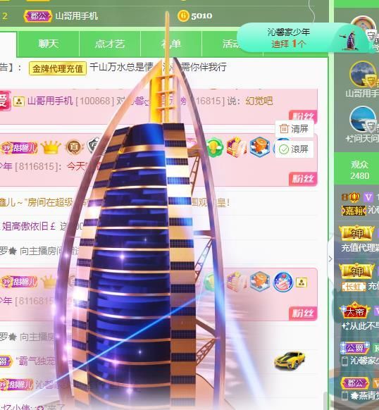 沁馨ღ求百元榜的图片